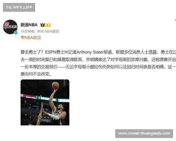 追梦格林曝勇士追字母哥细节：小邓利维电话预警，与9岁儿子聊交易